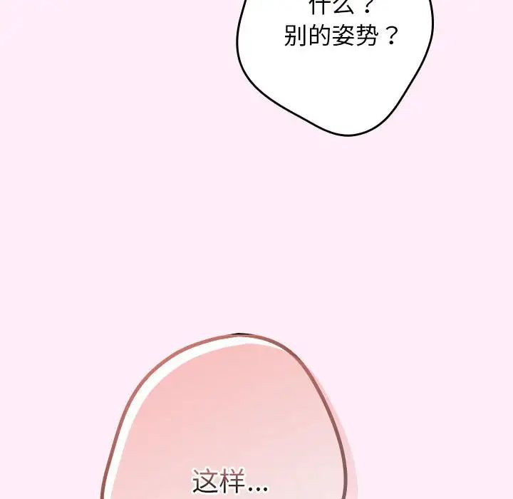 游戏规则我来定第46話