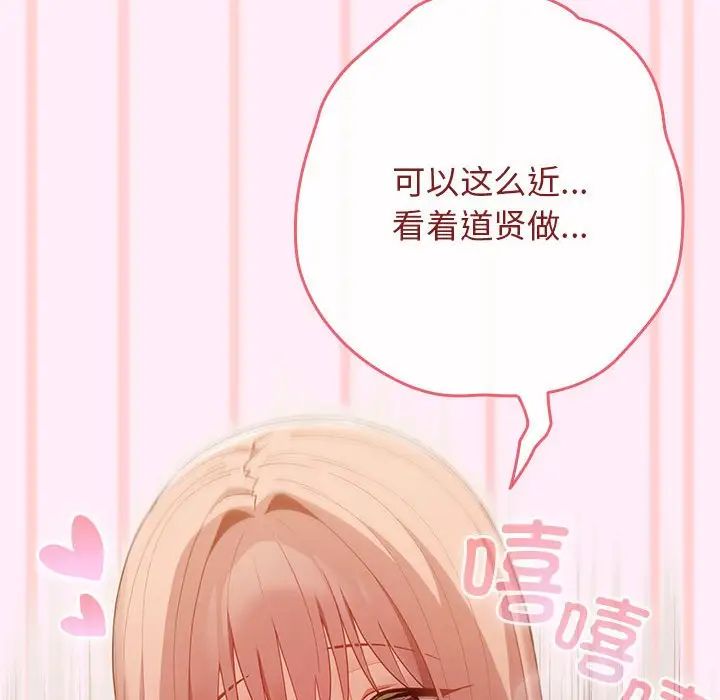 游戏规则我来定第46話