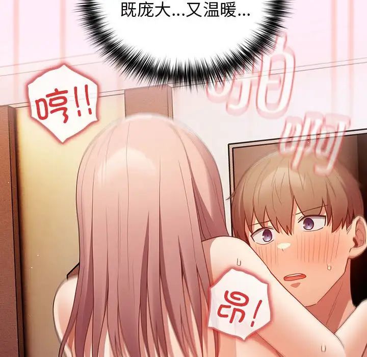 游戏规则我来定第46話