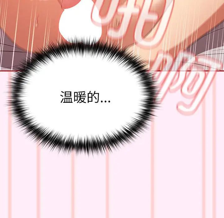 游戏规则我来定第46話