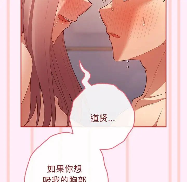 游戏规则我来定第46話