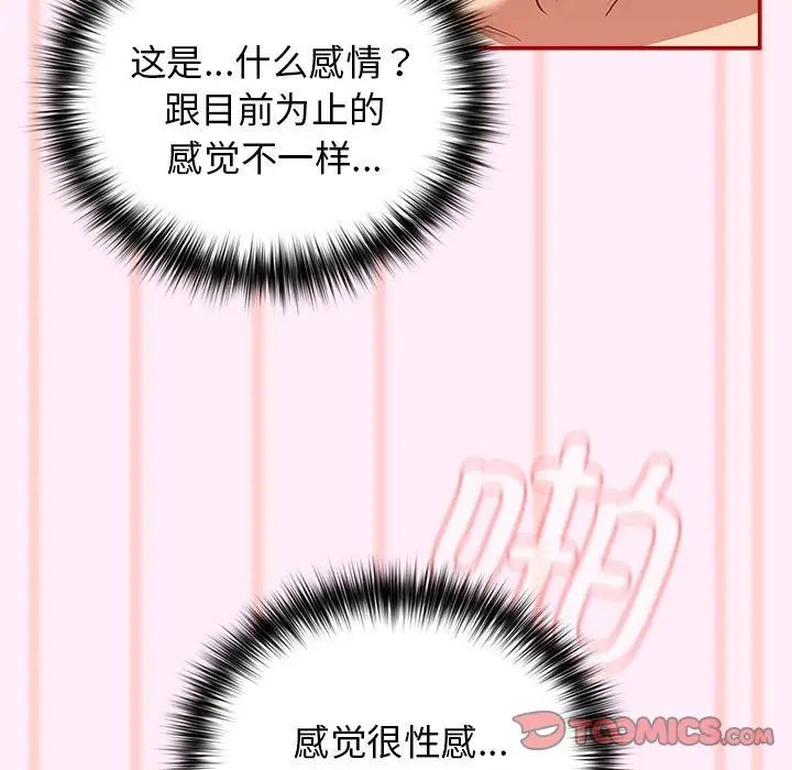游戏规则我来定第46話