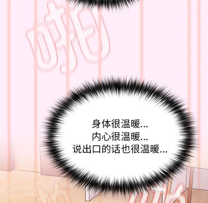 游戏规则我来定第46話