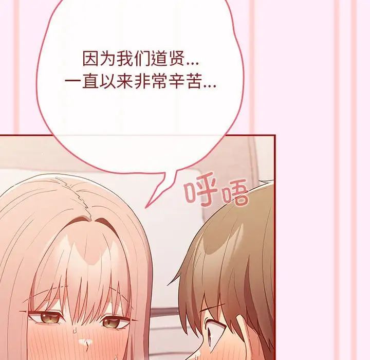 游戏规则我来定第46話