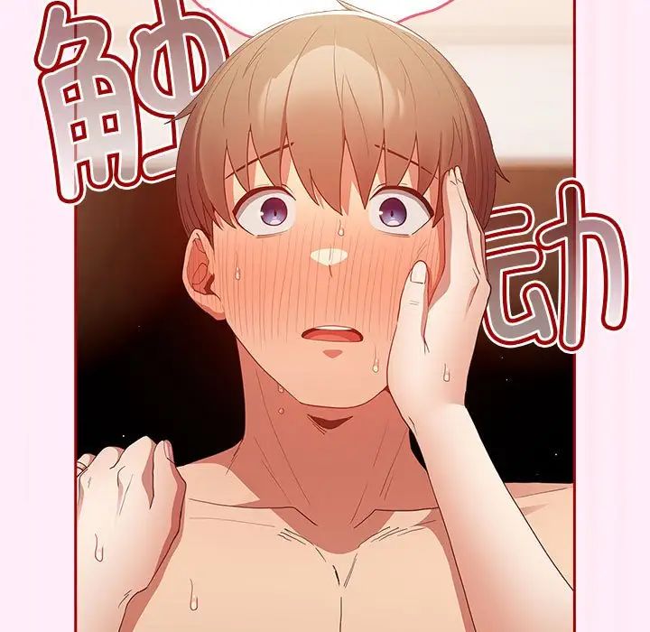 游戏规则我来定第46話