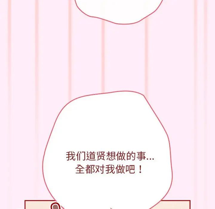 游戏规则我来定第46話