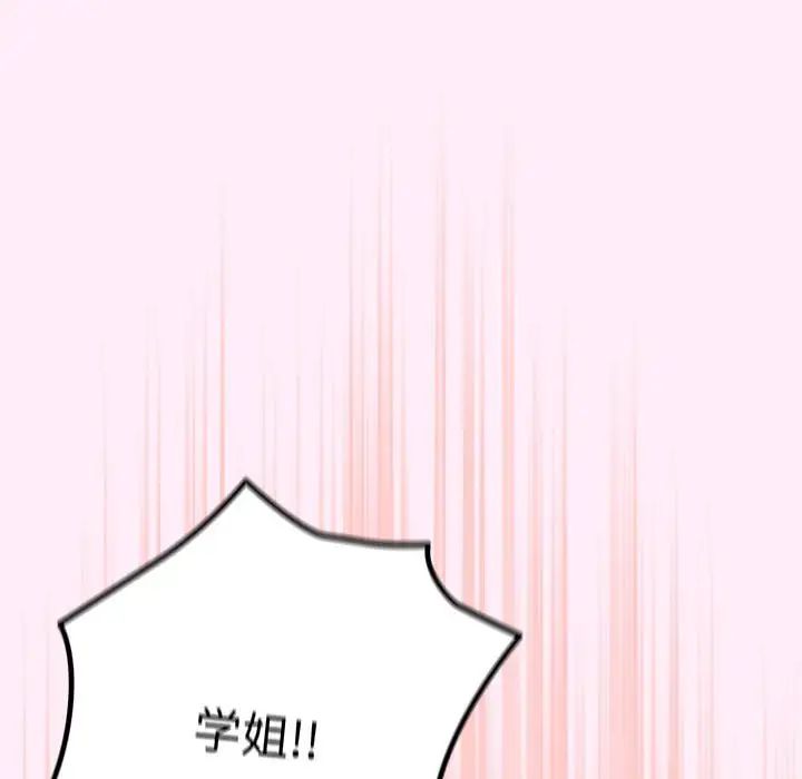 游戏规则我来定第46話