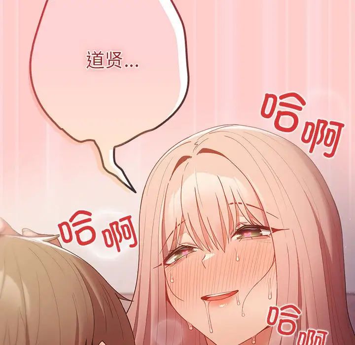 游戏规则我来定第46話