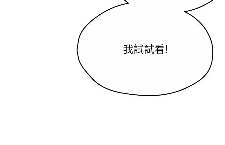 痒乐多阿姨第7話-崇仁的濃醇香癢樂多