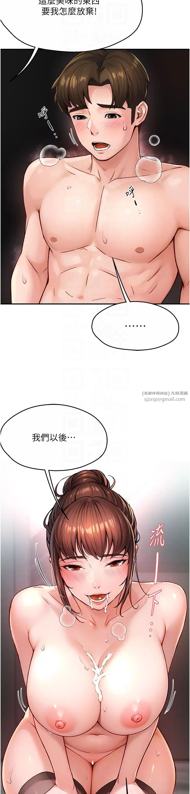 痒乐多阿姨第7話-崇仁的濃醇香癢樂多