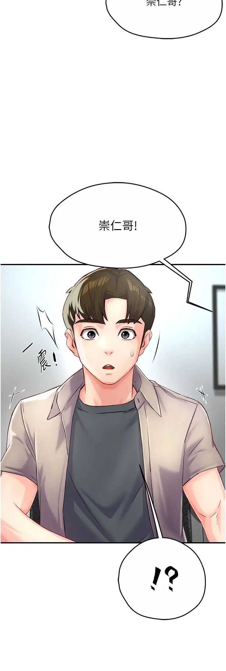 痒乐多阿姨第7話-崇仁的濃醇香癢樂多