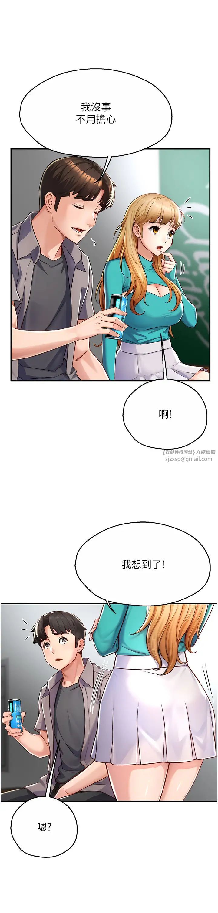痒乐多阿姨第7话-崇仁的浓醇香痒乐多
