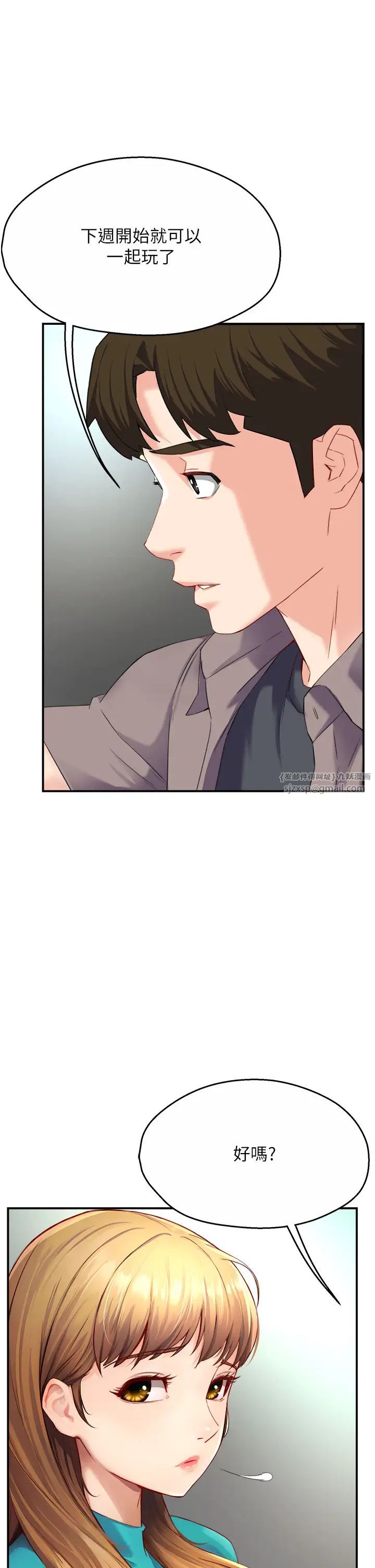 痒乐多阿姨第7話-崇仁的濃醇香癢樂多