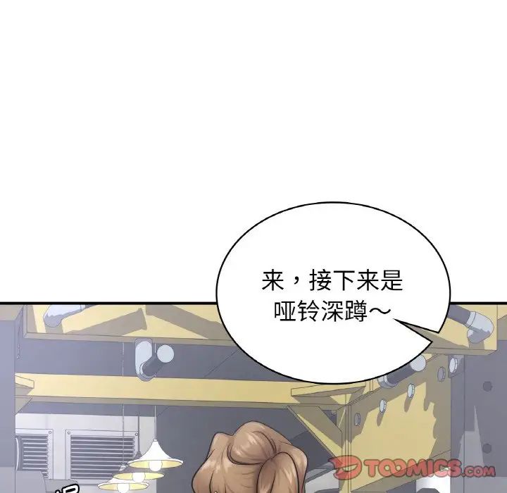 年轻代表第13話