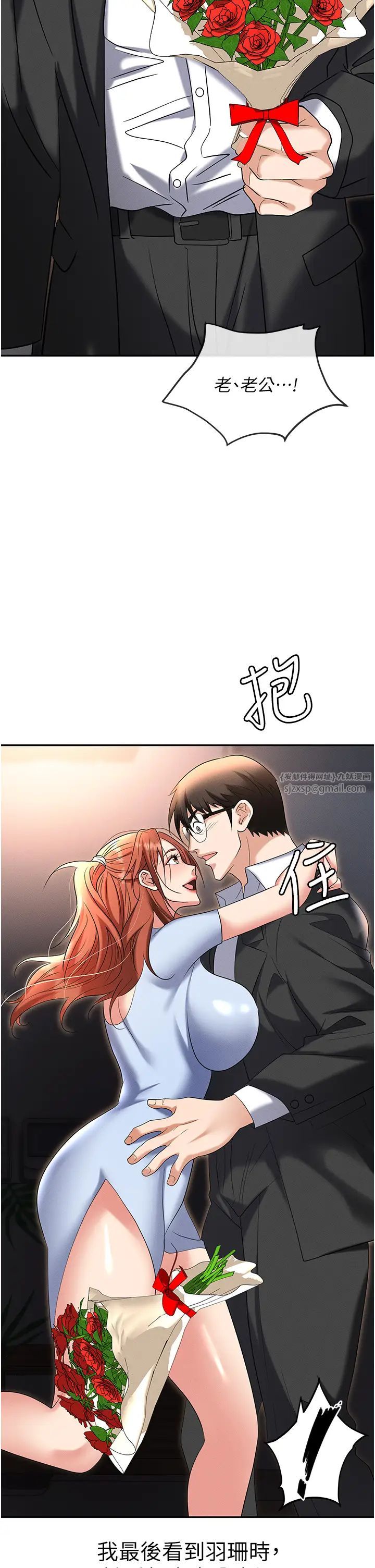 职场陷阱第83話-中出強烈緊縮的鮑鮑