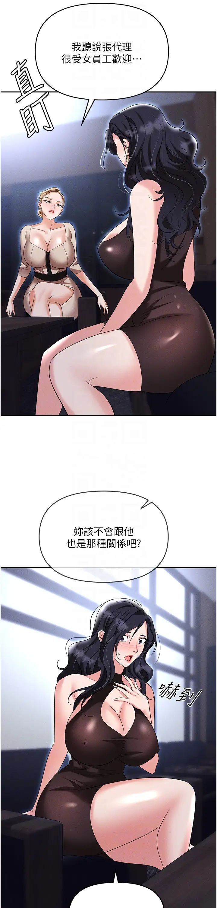 职场陷阱第83話-中出強烈緊縮的鮑鮑