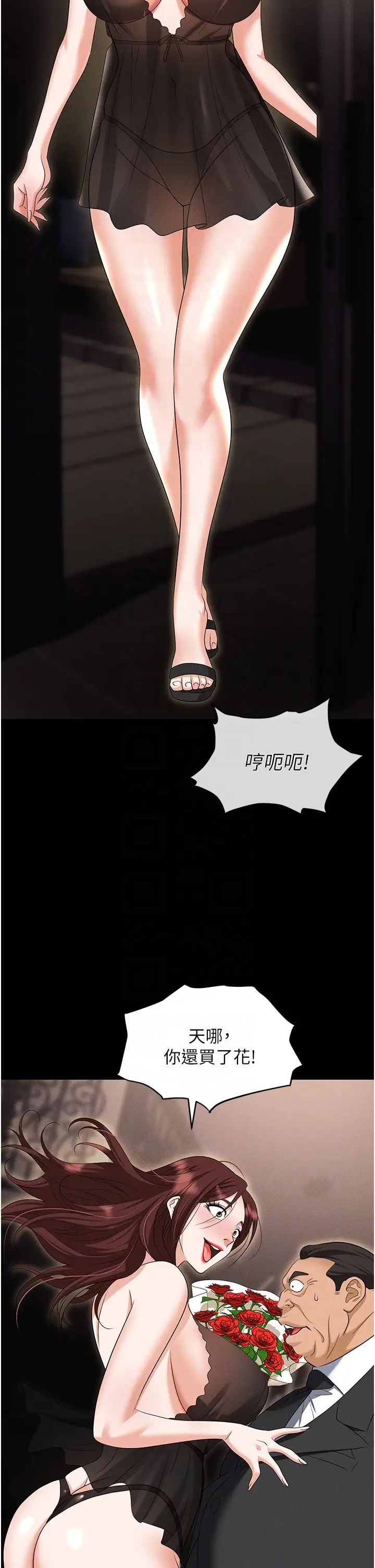 职场陷阱第83話-中出強烈緊縮的鮑鮑