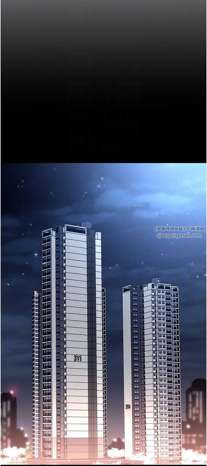 职场陷阱第83話-中出強烈緊縮的鮑鮑