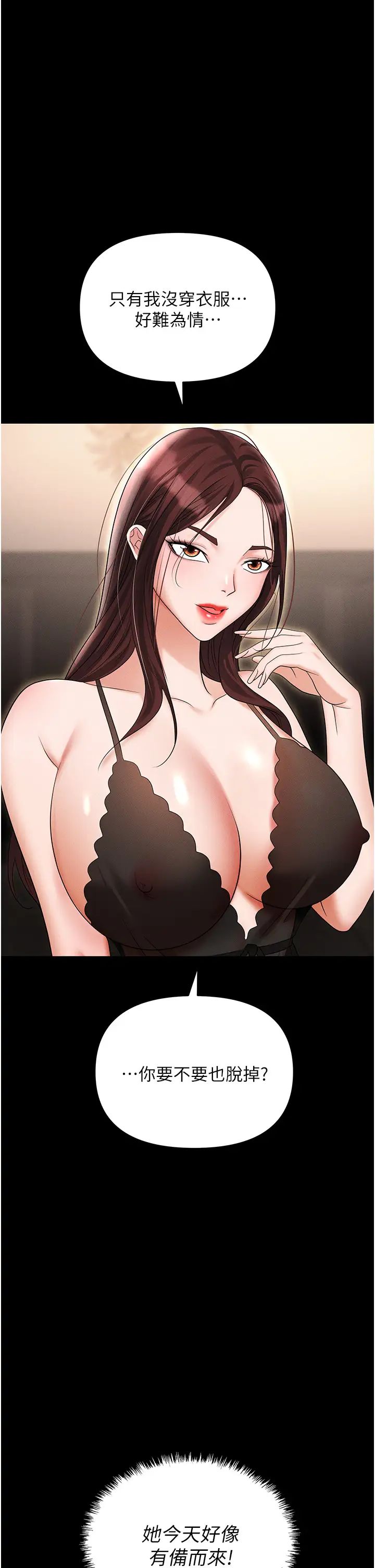 职场陷阱第83話-中出強烈緊縮的鮑鮑