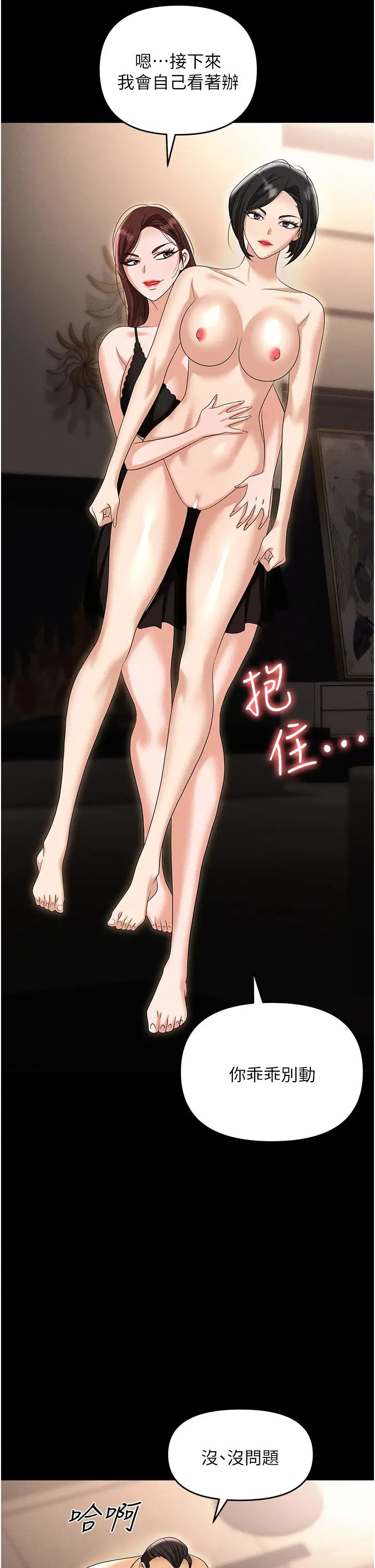 职场陷阱第83話-中出強烈緊縮的鮑鮑