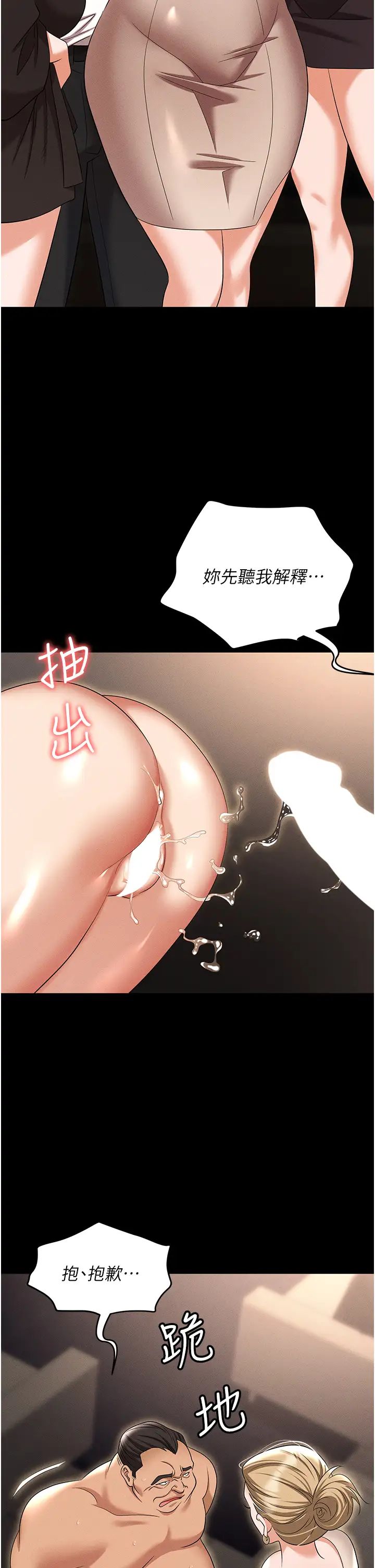 职场陷阱第83話-中出強烈緊縮的鮑鮑