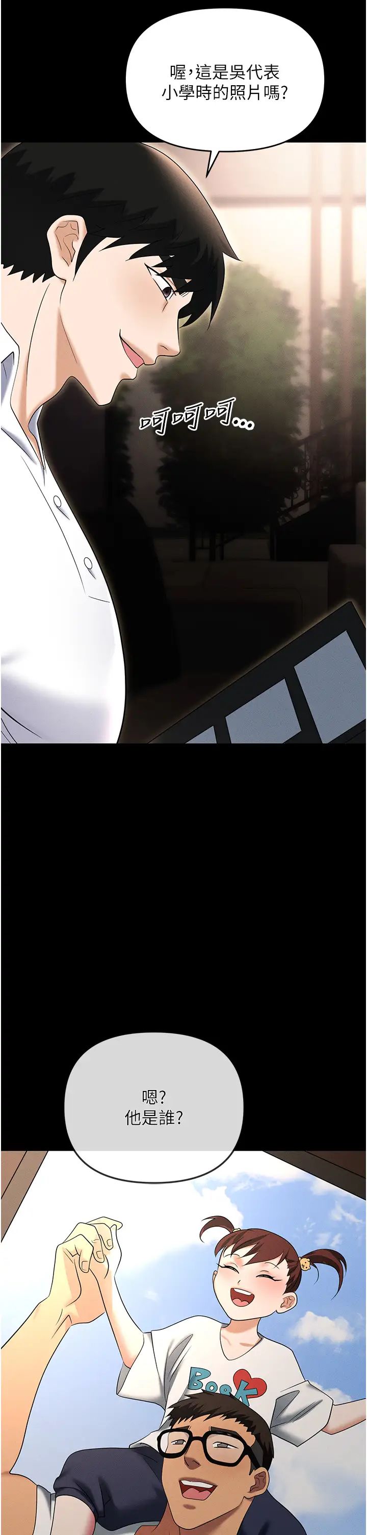 职场陷阱第83話-中出強烈緊縮的鮑鮑
