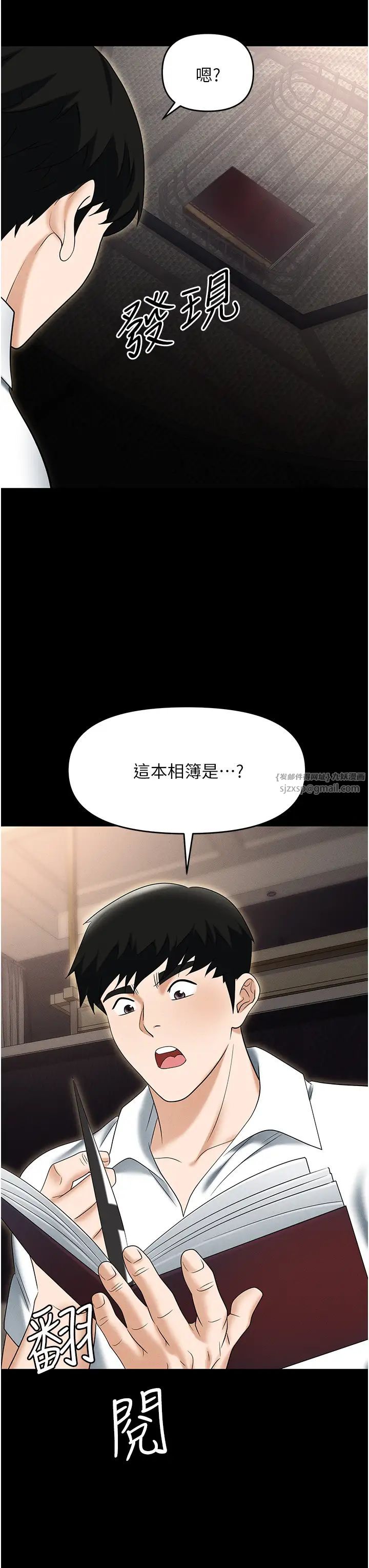 职场陷阱第83話-中出強烈緊縮的鮑鮑