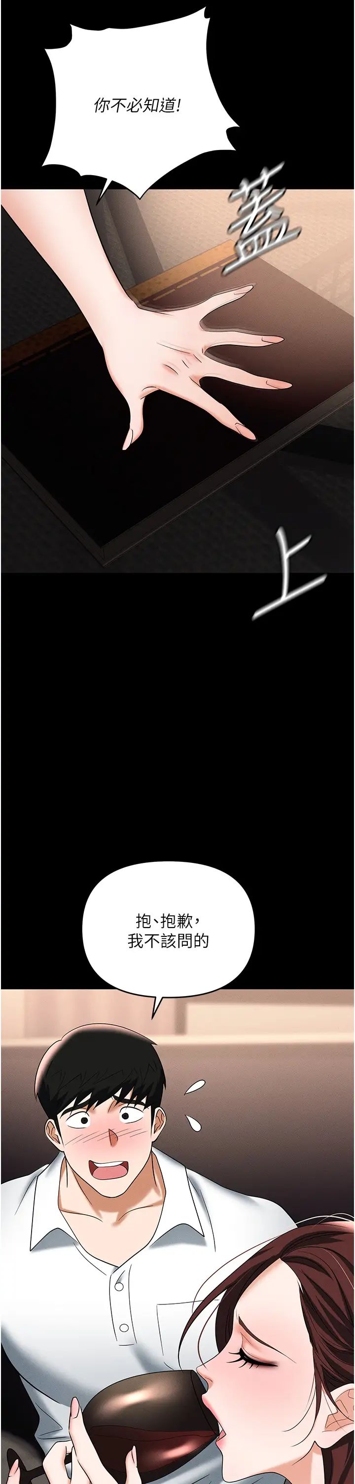 职场陷阱第83話-中出強烈緊縮的鮑鮑