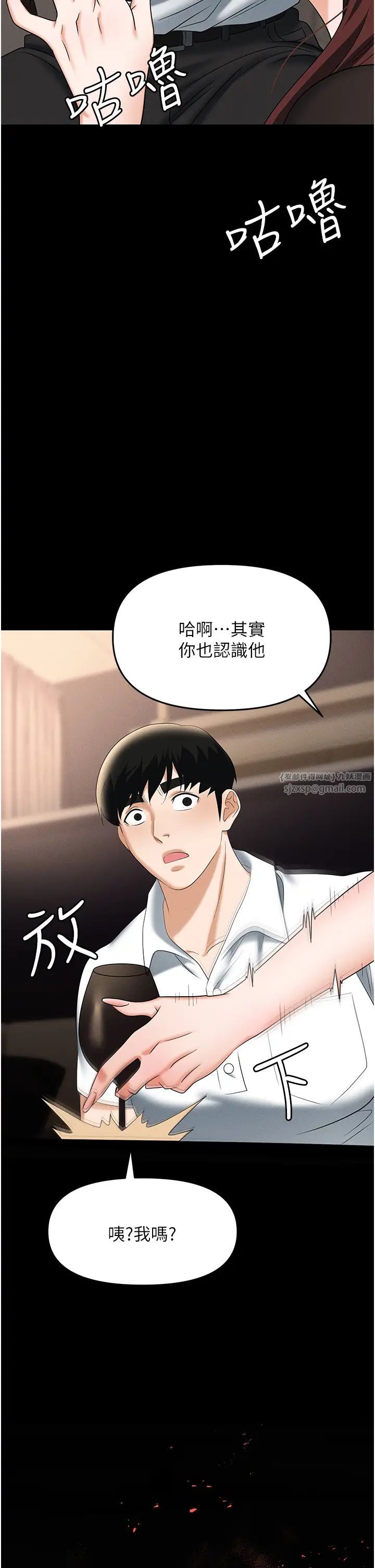 职场陷阱第83話-中出強烈緊縮的鮑鮑