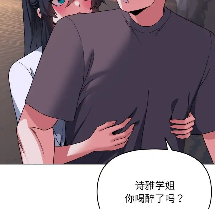 大学生活就从社团开始第84話