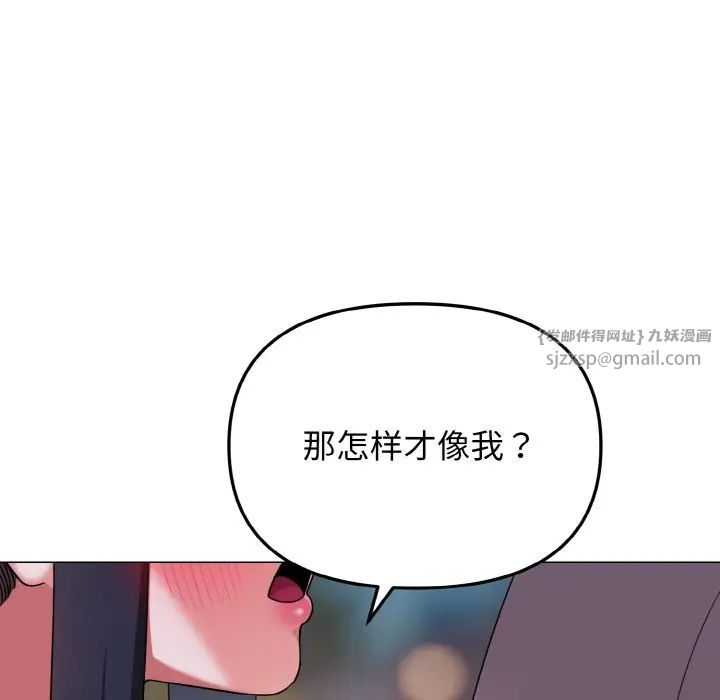 大学生活就从社团开始第84話