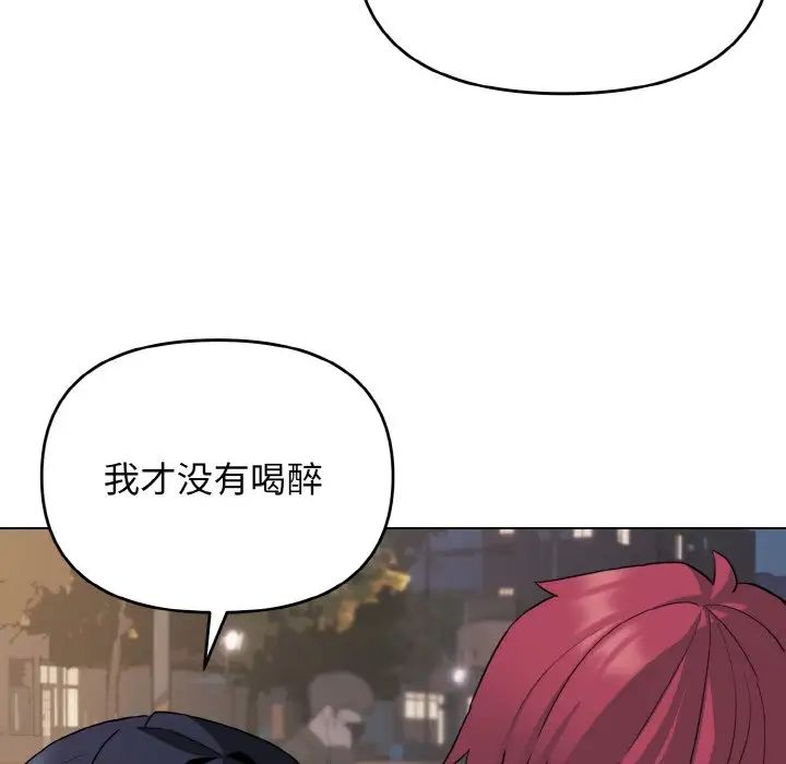 大学生活就从社团开始第84話