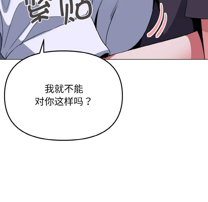 大学生活就从社团开始第84話