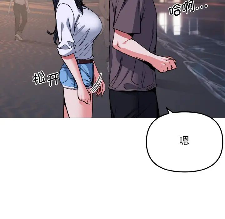 大学生活就从社团开始第84話