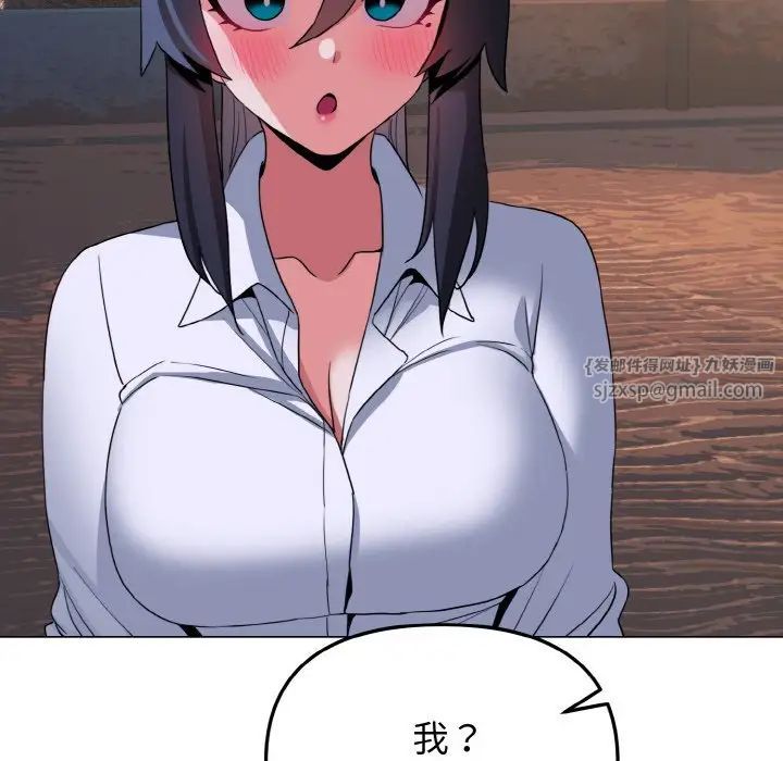 大学生活就从社团开始第84話