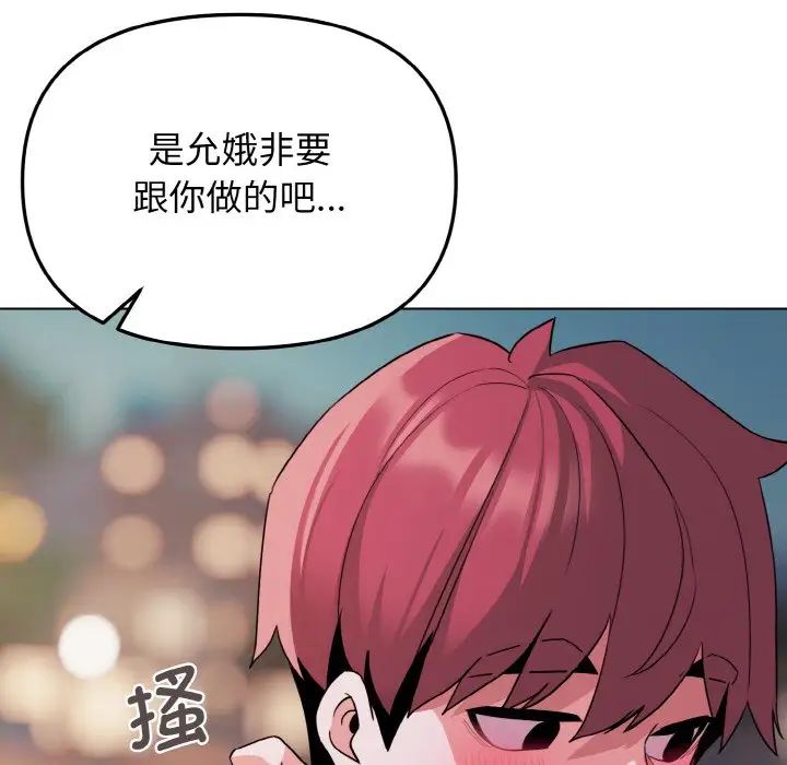 大学生活就从社团开始第84話