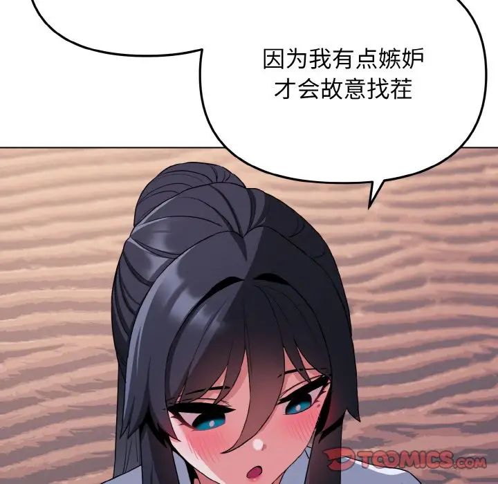 大学生活就从社团开始第84話