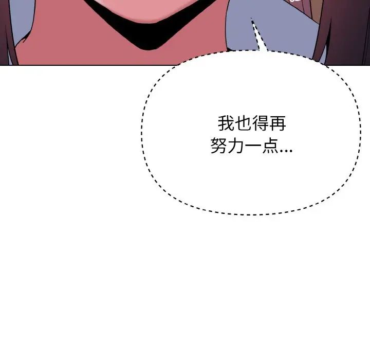 大学生活就从社团开始第84話