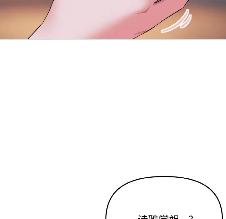 大学生活就从社团开始第84話