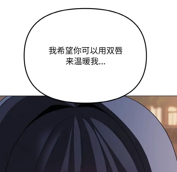 大学生活就从社团开始第84話