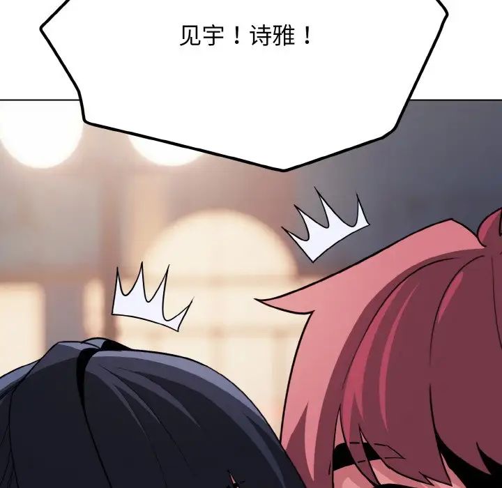 大学生活就从社团开始第84話