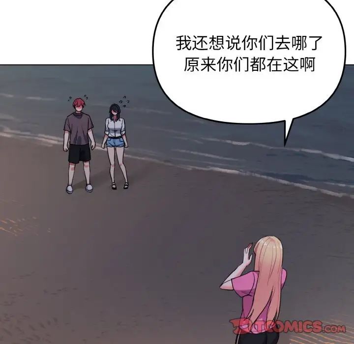 大学生活就从社团开始第84話