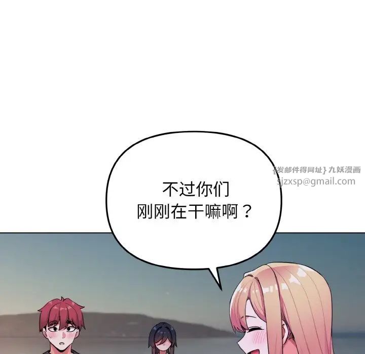 大学生活就从社团开始第84話