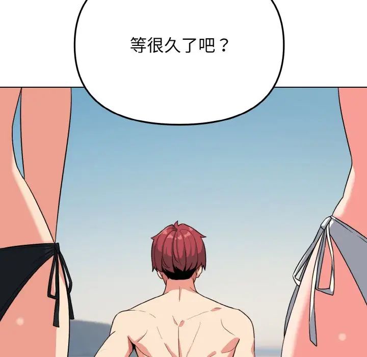 大学生活就从社团开始第84話