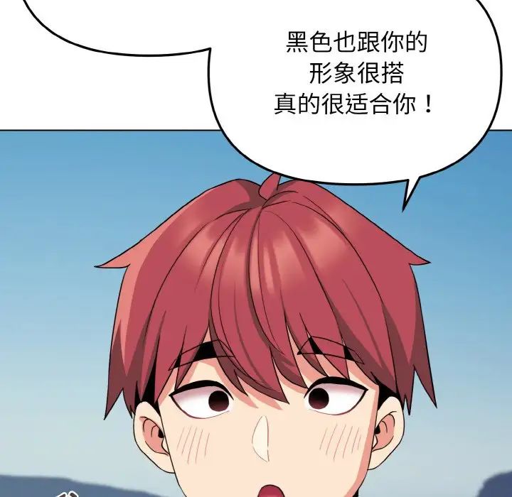 大学生活就从社团开始第84話