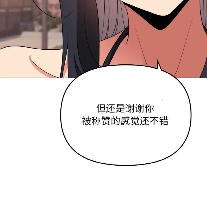 大学生活就从社团开始第84話