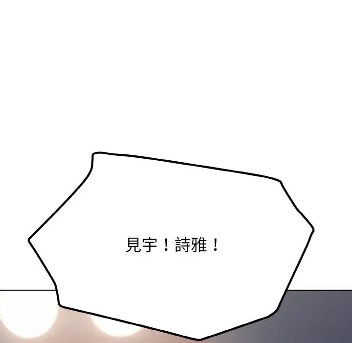 大学生活就从社团开始第84話