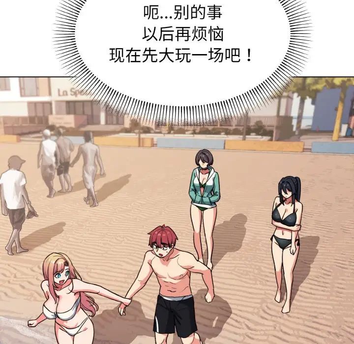 大学生活就从社团开始第84話
