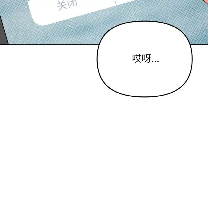 大学生活就从社团开始第84話