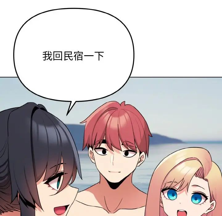 大学生活就从社团开始第84話